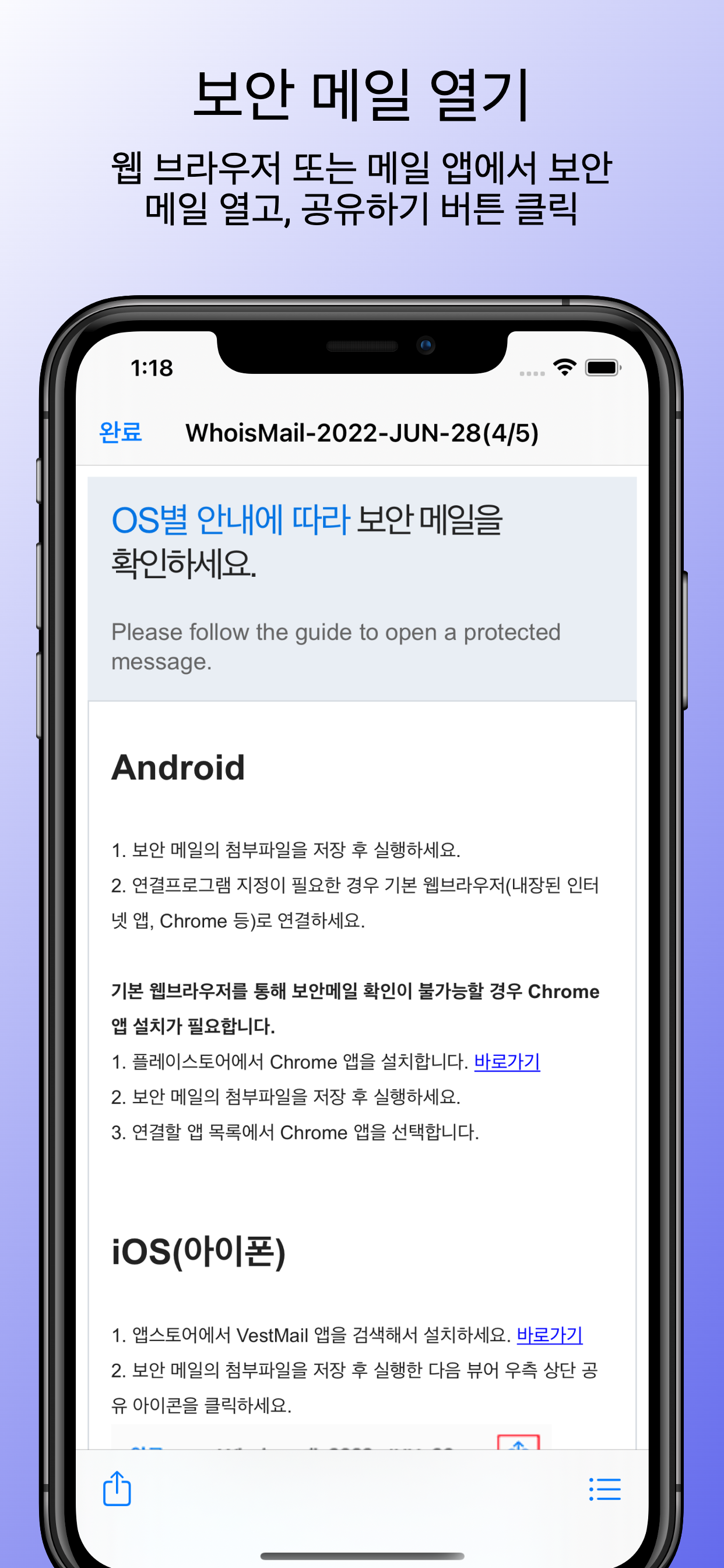 후이즈메일뷰어