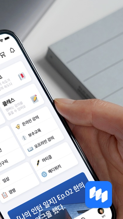 메디스트림 - Medistream