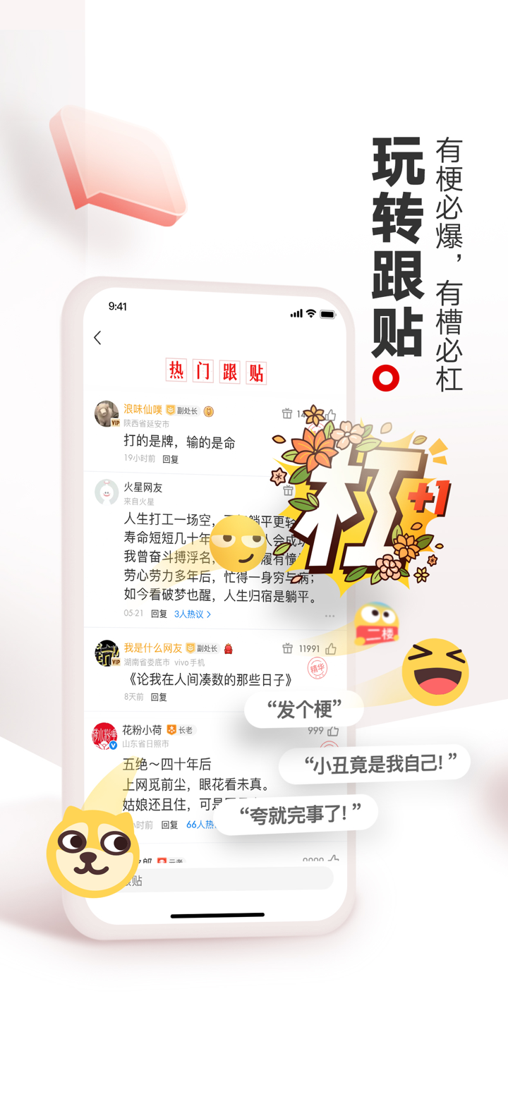 网易新闻-头条新闻视频资讯平台 screenshot 5