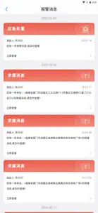 数字安保 screenshot #3 for iPhone