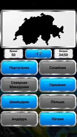 Game screenshot География Мира – Викторина hack