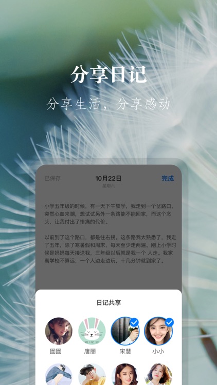 时光日记-一款具有特色功能的日记