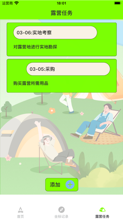 方向大比拼           . Screenshot