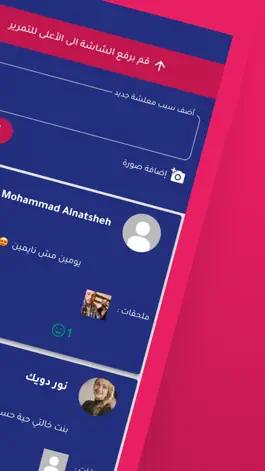 Game screenshot M3lesh معلش apk