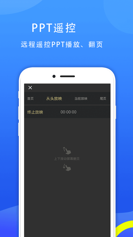 #3. 77电脑助手 (iOS) 由: 开拓 蔺