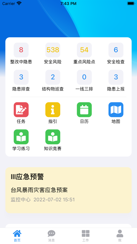 #1. 小安+ (iOS) 来自: Rheaplus Co., Ltd.