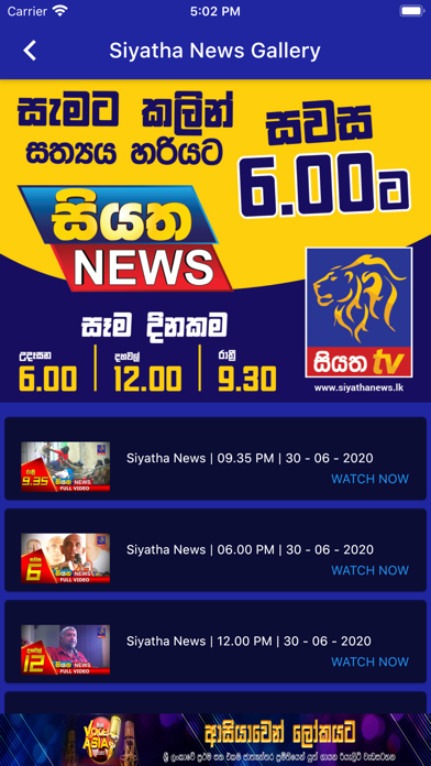 Siyatha TV Screenshot