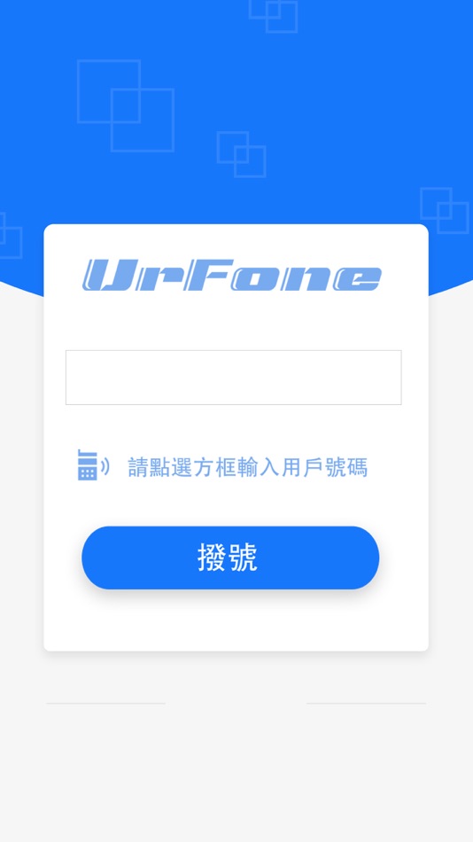 #2. UrFone (iOS) 由: TIH, Corp.