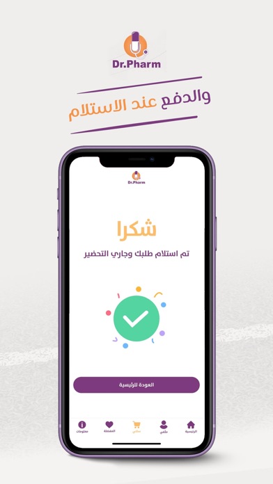 Dr Pharm Screenshot