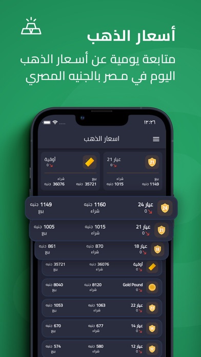 Arraf - عراف : Gold & Dollar Screenshot