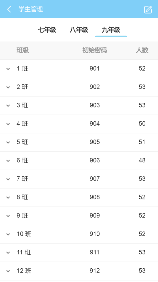 #6. 智慧英语学院 (iOS) 来自: 常州天码软件科技有限公司