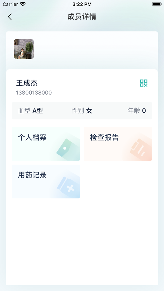 #3. 居家颐养 (iOS) 由: Shenzhen Qinhantang Technology CO.,Ltd