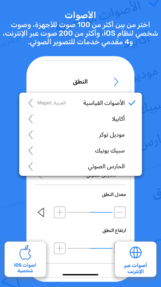 #4. Predictable Arabic (iOS) 由: Therapy Box Limited