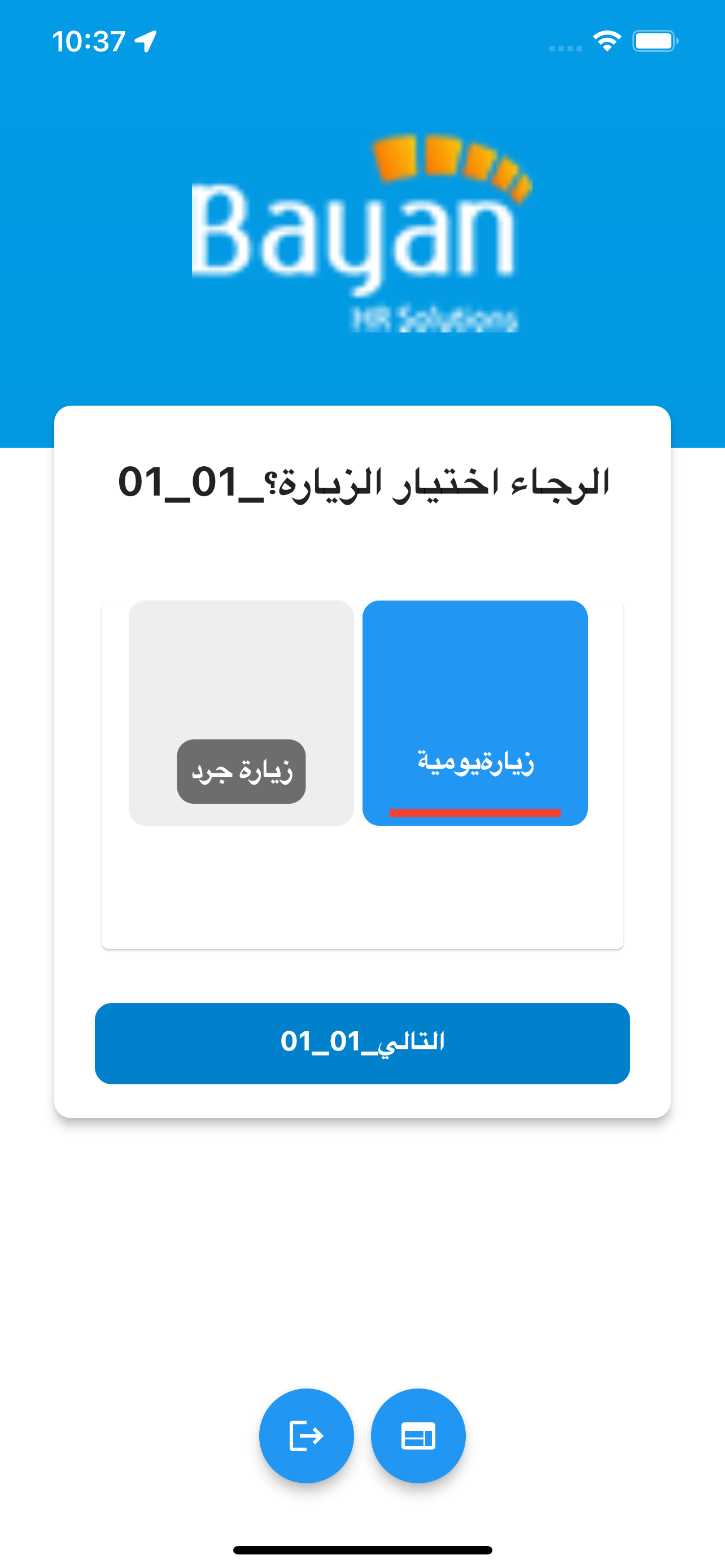 Bayan HR