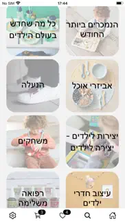 nest play - חנות צעצועים problems & solutions and troubleshooting guide - 2