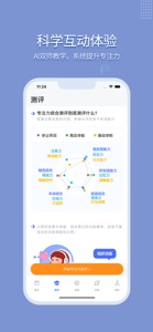 孚科思专注力-早教启蒙益智游戏 screenshot #3 for iPhone