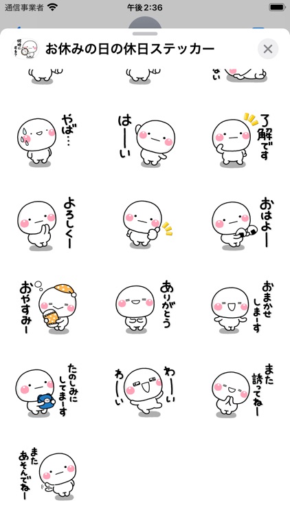 ず〜っと使えるお休みの日の休日ステッカー