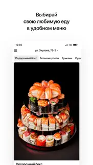 godzilla sushi iphone screenshot 3