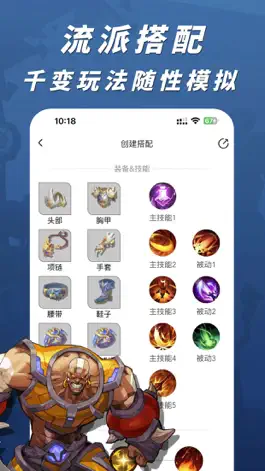 Game screenshot 火炬之光无限助手 mod apk