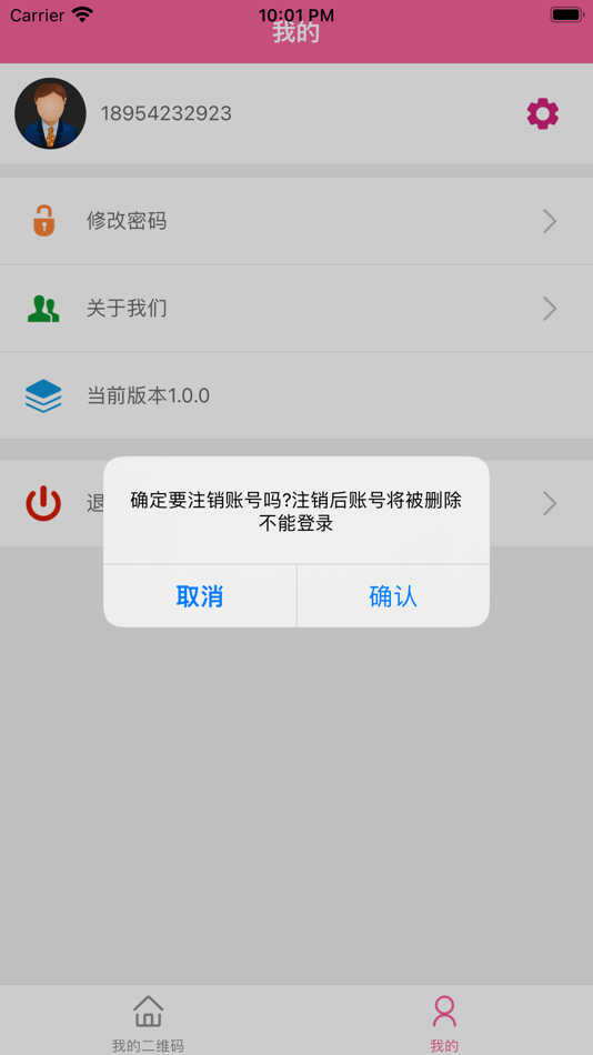 #3. 微码懂你 (iOS) di: Jian Wang