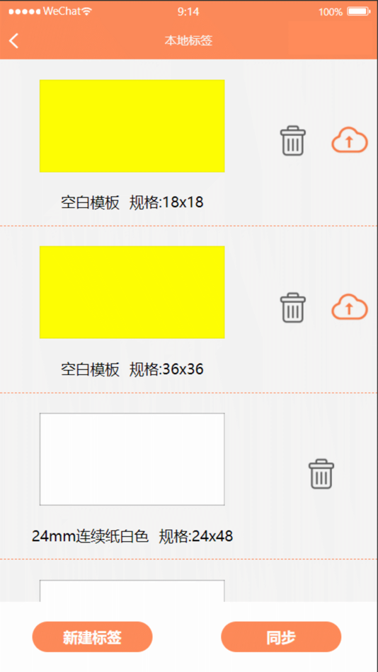 #3. 宝威云打印 (iOS) 由: 林烽 许