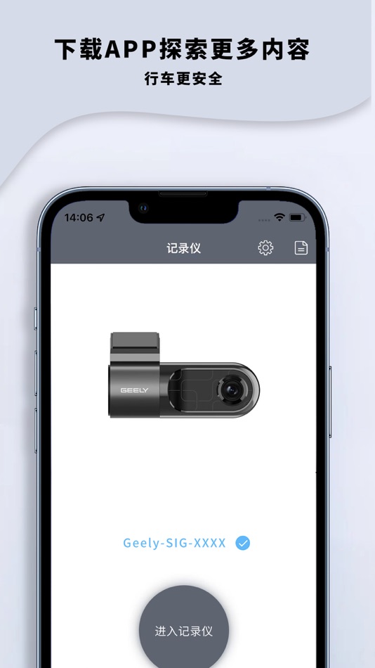 #1. 吉行 (iOS) 由: 浙江浩物网络科技有限公司