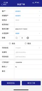 数字营销系统 screenshot #3 for iPhone