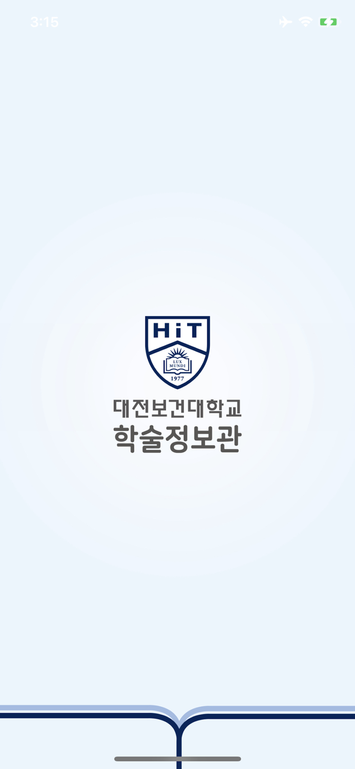 대전보건대학교 도서관