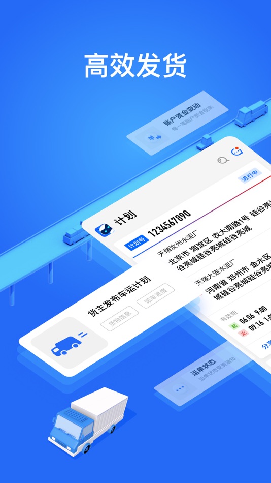 #2. 大易货主 (iOS) 由: 中原大易科技有限公司