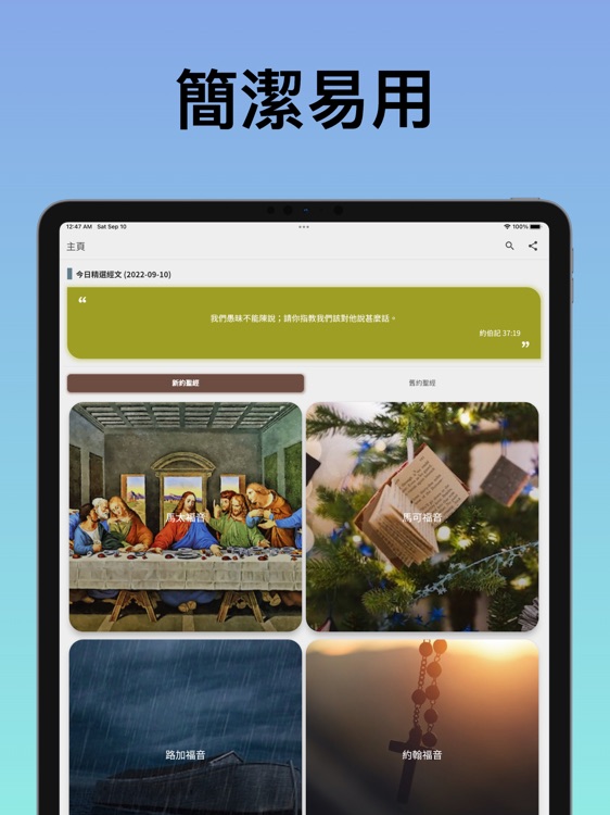 Audio Bible: Old/New testament