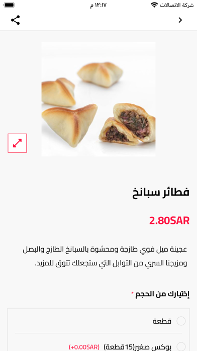 Mille feuille bakery Screenshot