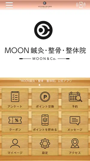 MOON鍼灸・整骨・整体院 screenshot 1