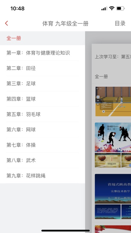 仿真实验平台 screenshot-4