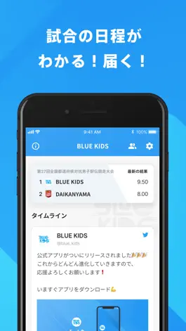 Game screenshot BLUE KIDS 公式アプリ apk