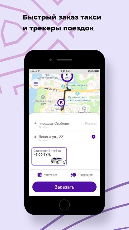 Такси Натали 163