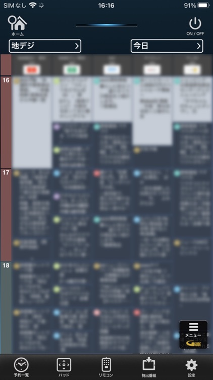 ケーブルプラスRemote