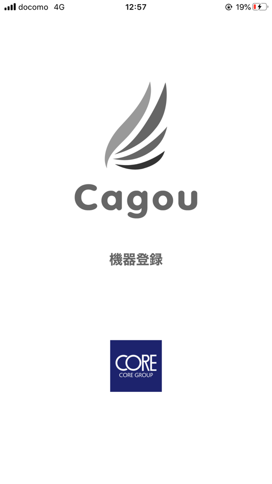 #1. Cagou IT点呼 機器登録 (iOS) 由: CORE CORPORATION