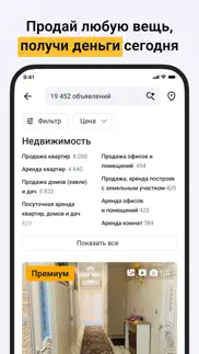 somon Объявления iphone screenshot 2