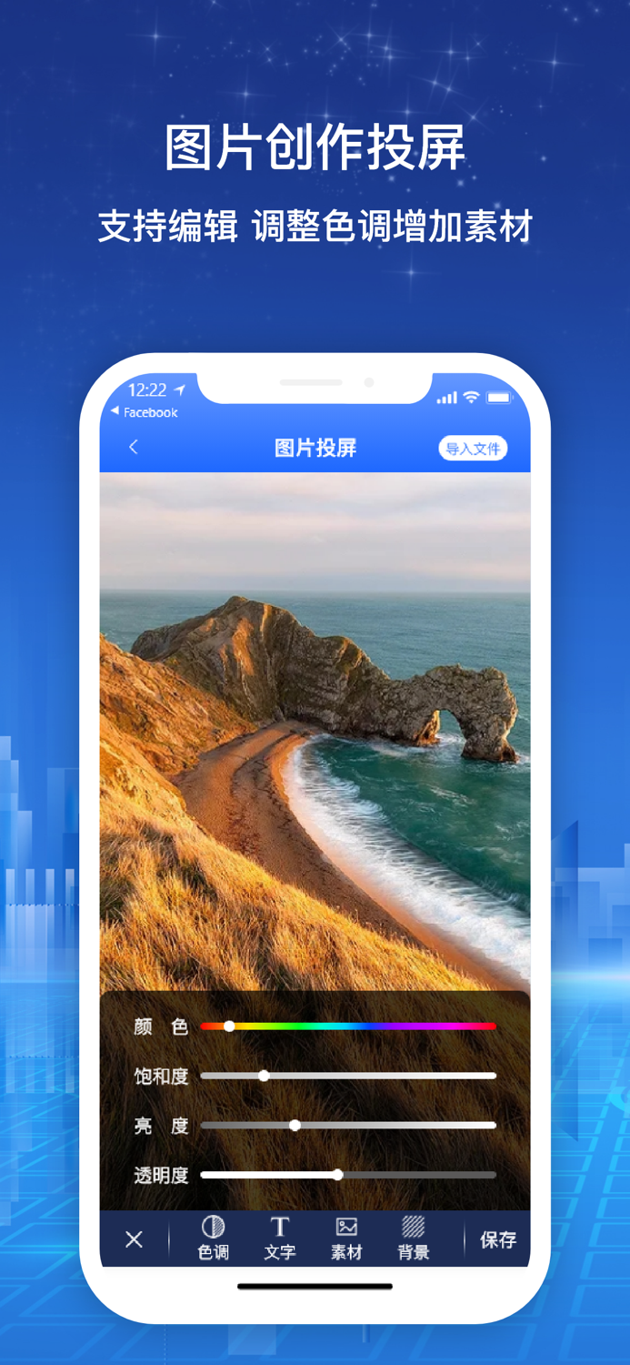 投屏助手-电视投屏手机畅享大屏助手