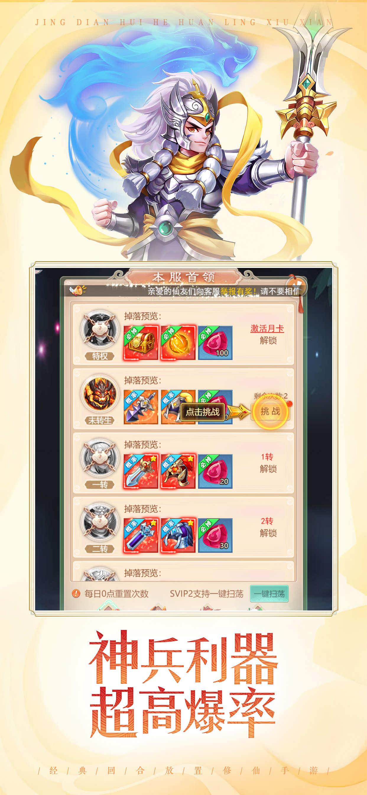 七境-西游国风回合制手游 screenshot 5