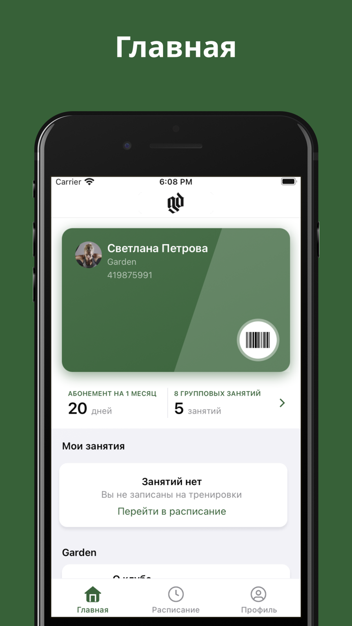 Студия танцев Garden