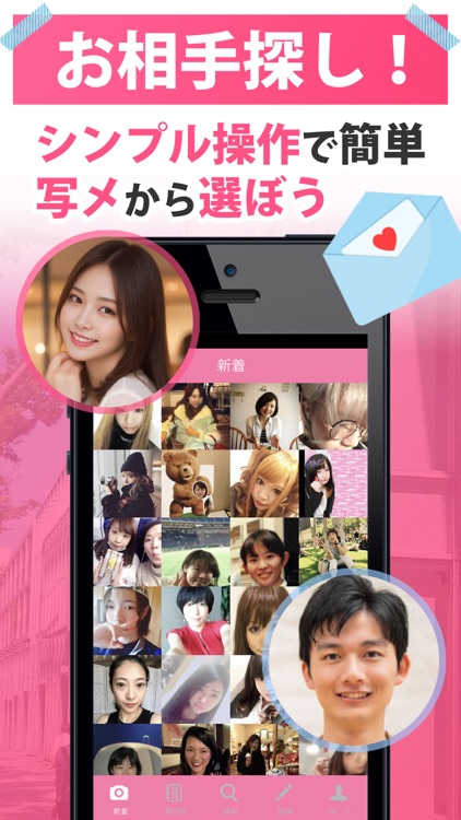 ご近所の出会い探しマッチングアプリ 友達フレ作りはイマラブ