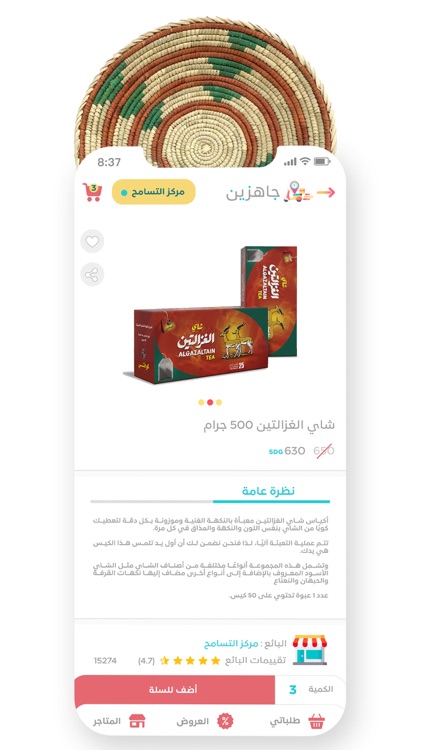 جاهزين Jahzeen screenshot-4