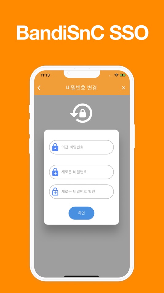 #3. BandiSnC SSO (iOS) By: BONGSEOK KIM