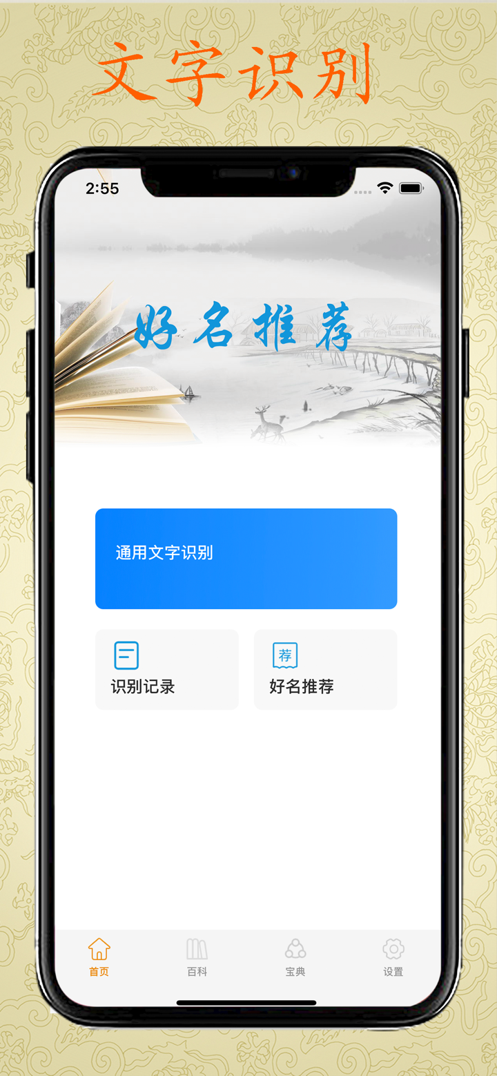 取名宝典 - 助你取一个称心如意的好名字 screenshot 3