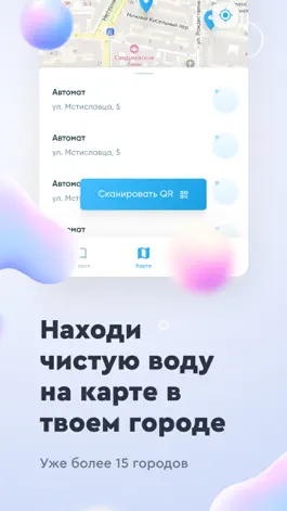 Game screenshot Налей Воды hack