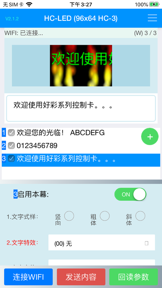 #7. 新翼-LED (iOS) 由: 宇立 叶