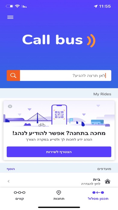 Call Bus Screenshot