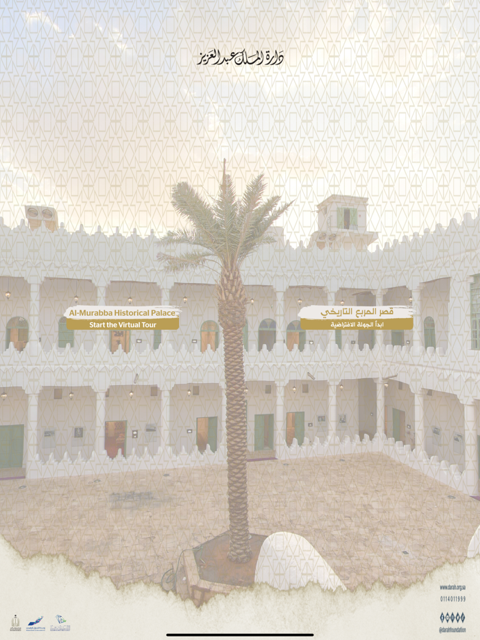 Al-Murabbaa Historical Palace