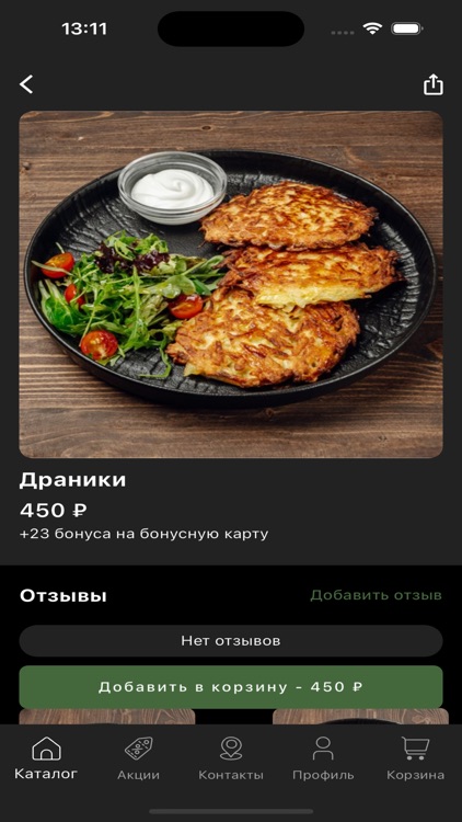 GREEN PUB screenshot-3